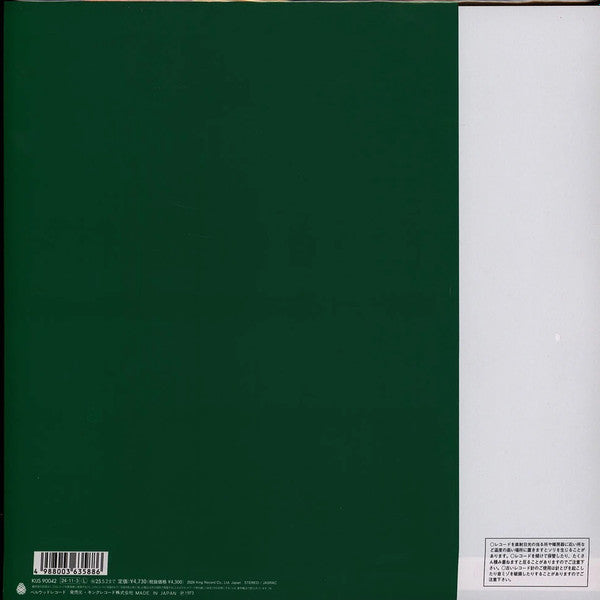 はっぴいえんど* : Happy End (LP, Album, Ltd, RE, Gre)
