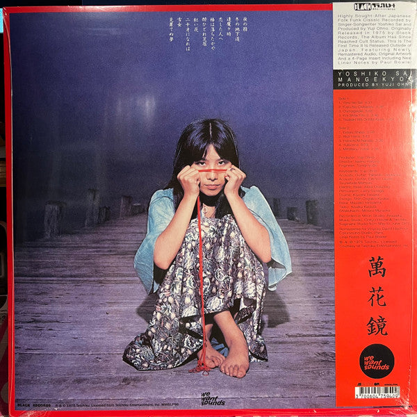 Yoshiko Sai : Mangekyou (LP, Album, RE)