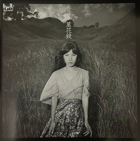 Yoshiko Sai : Mangekyou (LP, Album, RE)
