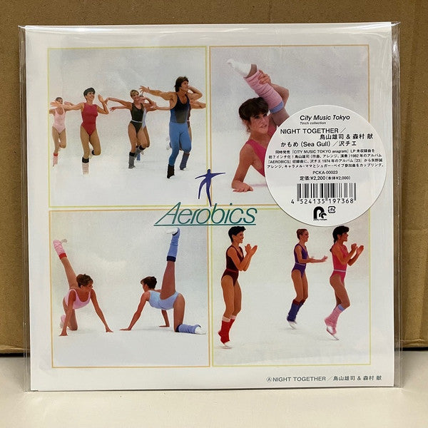Yuji Toriyama & Ken Morimura / Chie Sawa : Night Together / かもめ (Sea Gull) (7", Single, Ltd)