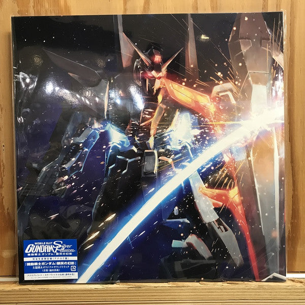 various : 『機動戦士ガンダム：銀灰の幻影』主題歌＆オリジナルサウンドトラック (LP, Album, Ltd)