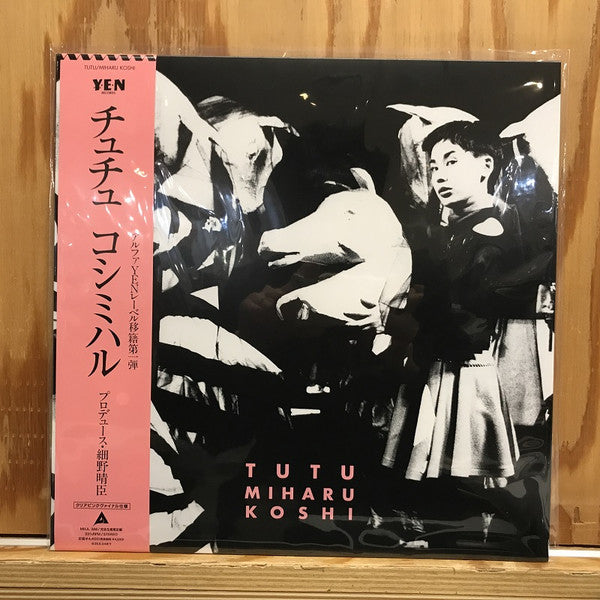 Miharu Koshi = コシミハル* : Tutu = チュチュ (LP, Album, Ltd, RE, Cle)