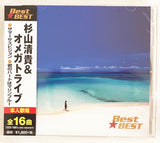 S. Kiyotaka & Omega Tribe : Best★Best (CD, Comp)
