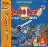 Kouichi Sugiyama : Dragon Quest II = ドラゴン クエスト II 悪霊の神々 (LP)