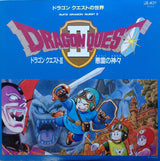 Kouichi Sugiyama : Dragon Quest II = ドラゴン クエスト II 悪霊の神々 (LP)