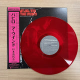 Kiyoshi Sugimoto Quintet = 杉本喜代志* : Babylonia Wind = バビロニア・ウインド (LP, Album, Ltd, RE, Cle)