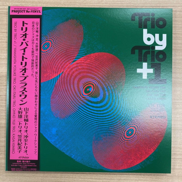 Yamashita Yousuke  Trio* / Oki Itaru Trio* / Ono Yuji Trio* + Kasai Kimiko* : Trio By Trio + 1 (2xLP, Album, Ltd, RE, Gat)