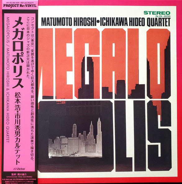 Matumoto Hiroshi • Ichikawa Hideo Quartet : Megalopolis (LP, Album, Ltd, RE, Gat)