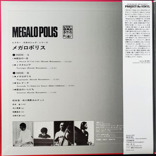 Matumoto Hiroshi • Ichikawa Hideo Quartet : Megalopolis (LP, Album, Ltd, RE, Gat)