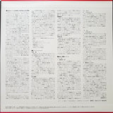 Matumoto Hiroshi • Ichikawa Hideo Quartet : Megalopolis (LP, Album, Ltd, RE, Gat)