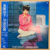 Tomoko Aran : Fuyü-Kükan = 浮遊空間 (LP, Album, Ltd, RE, Whi)