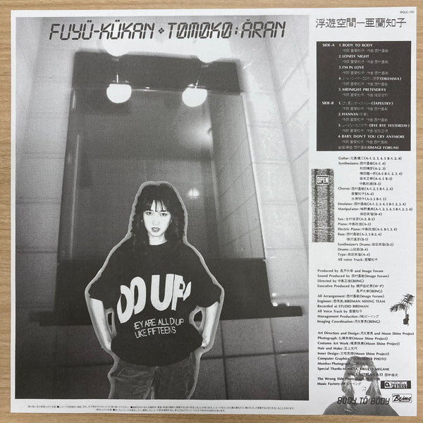Tomoko Aran : Fuyü-Kükan = 浮遊空間 (LP, Album, Ltd, RE, Whi)