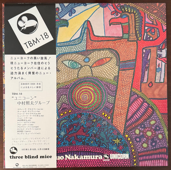 Teruo Nakamura : Unicorn (LP, Album, Ltd, RE, RM, 180)