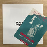Shigeru Suzuki : Band Wagon (LP, Album, RE, Cle)