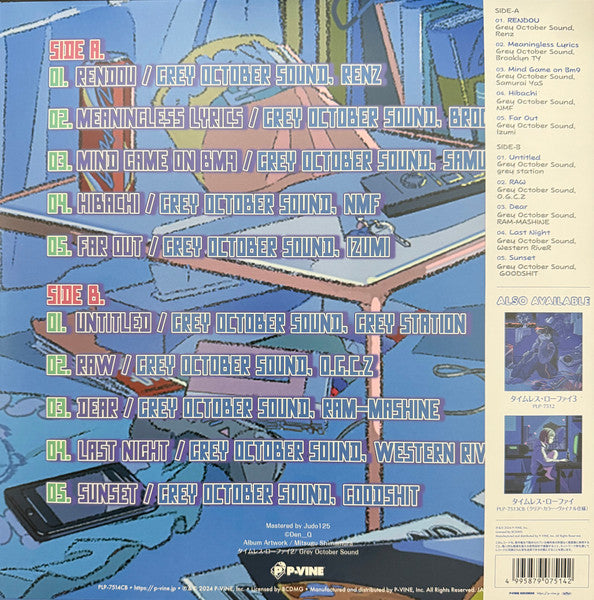 Grey October Sound : タイムレス・ローファイ2  (LP, Album, Oce)