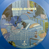 Grey October Sound : タイムレス・ローファイ2  (LP, Album, Oce)