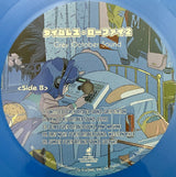 Grey October Sound : タイムレス・ローファイ2  (LP, Album, Oce)