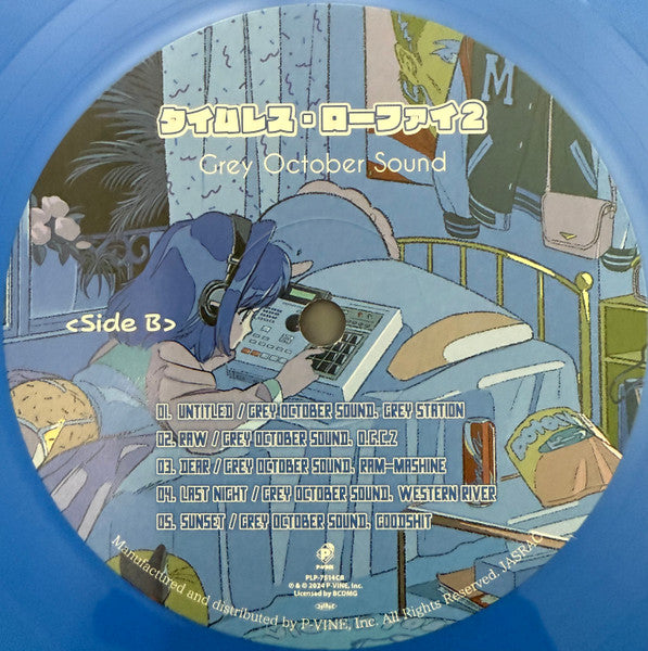 Grey October Sound : タイムレス・ローファイ2  (LP, Album, Oce)