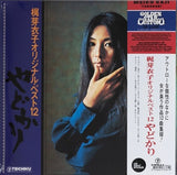 Meiko Kaji = Meiko Kaji : オリジナル・ベスト12：やどかり = Yadokari (LP, Album, RE, RM + 7", Single, RM, RP + Comp)