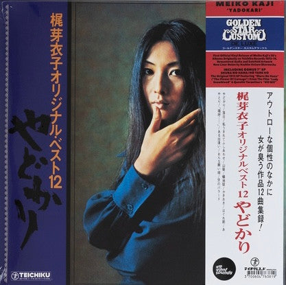 Meiko Kaji = Meiko Kaji : オリジナル・ベスト12：やどかり = Yadokari (LP, Album, RE, RM + 7", Single, RM, RP + Comp)