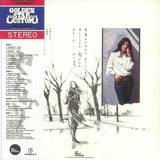 Meiko Kaji = Meiko Kaji : オリジナル・ベスト12：やどかり = Yadokari (LP, Album, RE, RM + 7", Single, RM, RP + Comp)