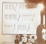 Meiko Kaji = Meiko Kaji : オリジナル・ベスト12：やどかり = Yadokari (LP, Album, RE, RM + 7", Single, RM, RP + Comp)