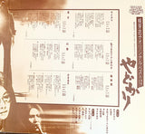 Meiko Kaji = Meiko Kaji : オリジナル・ベスト12：やどかり = Yadokari (LP, Album, RE, RM + 7", Single, RM, RP + Comp)