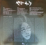 Meiko Kaji = Meiko Kaji : オリジナル・ベスト12：やどかり = Yadokari (LP, Album, RE, RM + 7", Single, RM, RP + Comp)