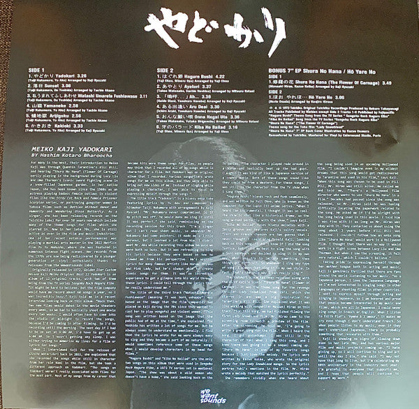 Meiko Kaji = Meiko Kaji : オリジナル・ベスト12：やどかり = Yadokari (LP, Album, RE, RM + 7", Single, RM, RP + Comp)