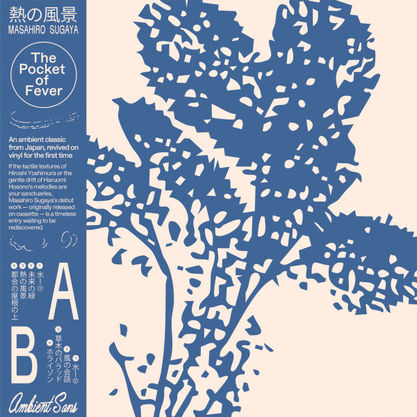 Masahiro Sugaya : 熱の風景 = The Pocket Of Fever (LP, Album, Ltd, RE, RM)