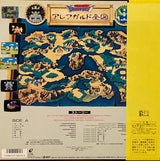 すぎやまこういち* : 組曲 ドラゴンクエスト = Dragon Quest Suite (LP)