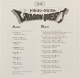 すぎやまこういち* : 組曲 ドラゴンクエスト = Dragon Quest Suite (LP)