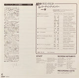 すぎやまこういち* : 組曲 ドラゴンクエスト = Dragon Quest Suite (LP)