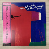 Ryo Fukui Trio : Ryo Fukui Trio At The Slowboat 2004 (2xLP, Album, Ltd, Gat)