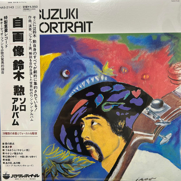 Isao Suzuki : Self-Portrait = 自画像 (LP, Album, RE)