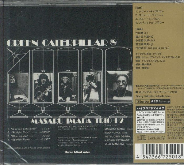 Masaru Imada Trio : Green Caterpillar (SACD, Hybrid, Album, RE, RM)