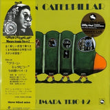 Masaru Imada Trio : Green Caterpillar (LP, Album, Ltd, RE, RM)