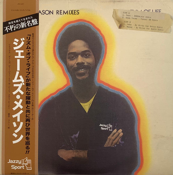 James Mason : James Mason Remixes (12", Single, Ltd)