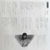 佐井好子* : 萬花鏡 (LP, Album, Ltd, RE, Dee)
