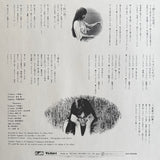 佐井好子* : 萬花鏡 (LP, Album, Ltd, RE, Dee)