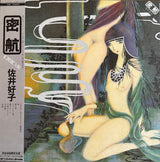 Yoshiko Sai = Yoshiko Sai : 密航 (LP, Album, Ltd, RE, Dee)