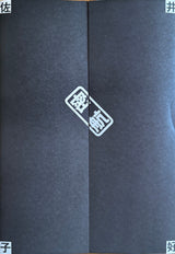 Yoshiko Sai = Yoshiko Sai : 密航 (LP, Album, Ltd, RE, Dee)