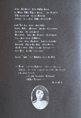 Yoshiko Sai = Yoshiko Sai : 密航 (LP, Album, Ltd, RE, Dee)