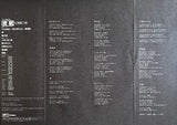 Yoshiko Sai = Yoshiko Sai : 密航 (LP, Album, Ltd, RE, Dee)