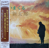 Shintaro Katsu : 歌いまくる  勝新太郎 (LP, Album, Ltd, RE)