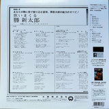 Shintaro Katsu : 歌いまくる  勝新太郎 (LP, Album, Ltd, RE)