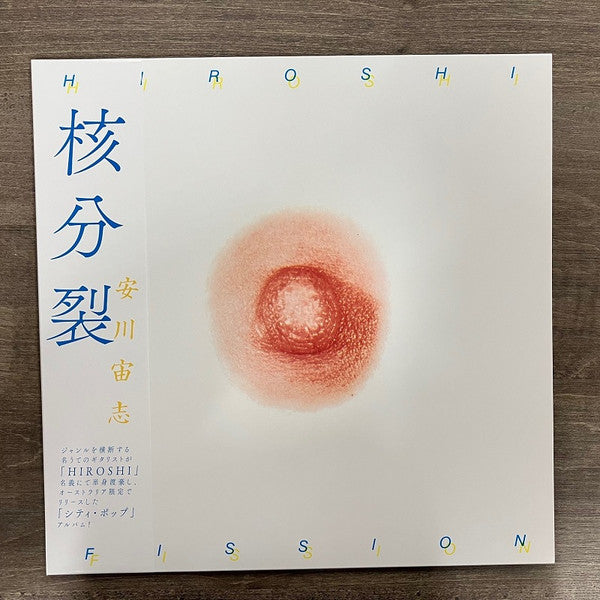 Hiroshi* : Fission = 核分裂 (LP, Album, Ltd, RE)