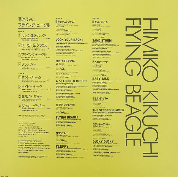Himiko Kikuchi : Flying Beagle (LP, Album, Ltd, RE)