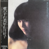 佐井好子* : 蝶のすむ部屋 (LP, Album, Ltd, RE, Dee)
