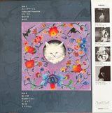 Yoshiko Sai : タクラマカン (LP, Album, Ltd, RE, Bei)
